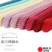  obi shime long lamie-ruNo.1*No.2*No.4*No.5*No.9*No.10*No.12*No.13*No.14*No.16 Tey Gin . person obi . obi . made in Japan ...<R>( mail service possible )