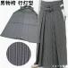  hakama ... узор сэндай flat мужской лампа с бумажным абажуром type . нет шнур внизу 87cm M размер натуральный шелк бесплатная доставка б/у мужчина hakama чай японская одежда повторное использование мужчина кимоно outlet мужской мужчина утилизация кимоно 