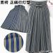  hakama . узор сэндай flat золотой через . золотой нить мужской лампа с бумажным абажуром type (. нет ) шнур внизу 96cm L размер натуральный шелк бесплатная доставка мужчина hakama б/у .. кимоно свадьба мужской кимоно японская одежда мужчина кимоно утилизация кимоно 
