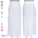 裾除け M/L/ 白 ホワイト 日本製 和装小物 下着 肌着 着物用下着 3242 komono-00092