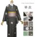  single . kimono fine pattern ... kimono M size 
