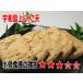 �{�ꂶ�Ⴑ�V 3��20���Z�b�g[���������E������] �֘A�摜5