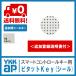 YKK ap �V�[���L�[ 2K49930 ���ǉ��o�^�������t�� YKK �ǉ��p �s�^�b�gKey �s�^�b�g�L�[ �� �֘A�摜1