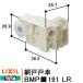 LIXIL TOSTEM �ָ͸ͼ� BMP-191LR 1�� �������å� RL BMPD191 BMPU191 BMPD191 �ꥯ���� �ȥ��ƥ� �ָ� ���� �ͼ� PG�Ѳ�ư�ָ͸ͼ� �ӥ��� TRO-II���꡼��