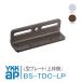 YKK AP дверь для механизм закрывания двери L type plate сверху рамка-оправа сторона BS-TDC-LP вход дверь ykkap прекрасный мир блокировка MIWA Ryobi RYOBI Daihatsu NHNni kana брать . изменение замена альтернативный DIY