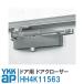 YKK AP дверь для механизм закрывания двери HH4K11563 YS серебряный ykk дверь механизм закрывания вход дверь вход замена детали апартаменты do Ad a преобразование diy замена 