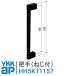 YKKAP. рука HH5K11157 винт имеется 5K11157 салон дверь часть магазин дверь вход место хранения шкаф поломка дверь открытие дверь la Forester ручка руль открытие дверь складная дверь 