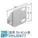 YKK AP Crescent получить HHJ0477 YS серебряный < замена инструкция есть 01> ykk для окна окно с раздвижними створками Crescent . треугольник вид pitch 20