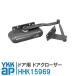 ykk механизм закрывания двери HHK15969 YKK AP дверь для дверь механизм закрывания вход дверь апартаменты дверь задняя дверь преобразование diy замена вход детали 
