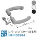 YKKre рукоятка-перекладина HHK38984sani safe 2 двери S модель C модель YWHHW-HHK38984 ykk дверь для ванной ручка sani safe защелка HH-K-38984