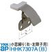 YKK AP HHK7307A HHK7307B [ нуждается взамене . документы ] оригинальный товар 1 шт маленькое окно ..YKKwaike-ke-YS( серебряный ) HH-K-7307A HH-K-7307B окно .. маленькое окно детали ... блокировка 