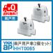 YKK AP �J�˗p�ˎ� 2�Z�b�g HHT0065 YKKap �J�� �ˎ� �J�˗p DIY �ȒP ��C ���� HHT-0065 �Z��i �n�C�J�� �I�[���A���~�J�� ARS �X�`�[���J�� �ʕ��J�� �֘A�摜1