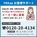 YKKap �J�˗p�ˎ� HHT0071 ���E�Z�b�g ykk �J�� �ˎ�  �h���J�� ���i �֘A�摜4
