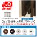 YKKAP ���Ėʊi�q LA �Ǖt�u���P�b�g LA-G-13 �o��55mm 4�� ykk �c�ʊi�q �A���~�ʊi�q �Ǖt�p ��t�� ���i ���� �֘A�摜1