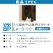 YKKAP ���Ėʊi�q LA �Ǖt�u���P�b�g LA-G-13 �o��55mm 4�� ykk �c�ʊi�q �A���~�ʊi�q �Ǖt�p ��t�� ���i ���� �֘A�摜3