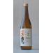 ... земля sake небо ястреб иметь машина дзюнмаи сакэ сакэ гиндзё 720ml