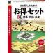  Anne баланс 100 десять тысяч человек поэтому. выгода комплект 3D Го * shogi * маджонг 