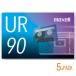 maxell UR-90N5P кассетная лента 90 минут ×5 шт. комплект 