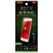 쥤ȡRT-P14F/DC iPhone 8/7 ե ׷ۼ ȿɻ RT-P14F/DC