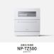  Panasonic NP-TZ500-W настольный посудомоечная машина жидкий моющее средство автоматика вход функция установка белый 