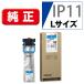 EPSON IP11CB чернила упаковка большая вместимость модель Cyan 