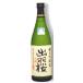 日本酒　出羽桜　純米吟醸　出羽燦々誕生記念　720ml　東北　山形県　地酒
ITEMPRICE