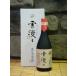 日本酒　出羽桜雪漫々　五年氷点下熟成酒　　720ｍｌ　ギフト箱入り　東北　山形県　地酒
ITEMPRICE