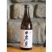  японкое рисовое вино (sake) день высота видеть супер .. дзюнмаи сакэ sake 720ml Miyagi префектура flat . sake структура 