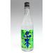  shochu Yamamoto in biji blue green . брать . shochu 720ml