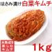 白菜のはさみ漬けキムチ 1kg 焼肉屋さんの味！ はさみ漬け白菜キムチ 冷蔵限定
ITEMPRICE