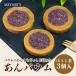  подарок на Bon Festival 2026 MIYABI'S баумкухен [ hojicha .. bow m3 шт. комплект ] рефрижератор рейс бесплатная доставка 3014 балка m Koo hen... кондитерские изделия сладости конфеты шт упаковка подарок 