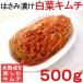 白菜のはさみ漬けキムチ 500g 焼肉屋さんの味！ はさみ漬け白菜キムチ 冷蔵限定 グルメ