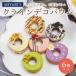  подарок на Bon Festival 2026 MIYABI'S баумкухен [ Klein декоративный элемент bow m6 шт. комплект ] рефрижератор рейс бесплатная доставка 3010 балка m Koo hen кондитерские изделия конфеты сладости шт упаковка ... подарок 