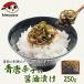 ���h�q�̏ݖ��Ђ�250g  �①�� ���h�q �Ƃ����炵 �v���R�b�` ���h �h�� �|�h ���т̂��� ���܂� �؍��O���� �؍��H�i �ߋ� �R���A�^�E�� ���Ƃ�悹 �M�t�g