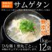  sun ge tongue three chicken hot water samgyetang 1kg×12 sack Korea direct import! normal temperature * cool refrigeration flight possible free shipping * freezing commodity including in a package un- possible 