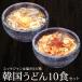  Корея udon 10 порций комплект ( соль кальби суп тест ×5 еда,yuke Jean суп тест ×5 еда ) обычная температура рейс * рефрижератор рейс * рефрижератор рейс возможно [ бесплатная доставка ]| Корея гурман ..... подарок u Don 