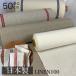  сделано в Японии полотенце linen cut ткань лен linen100% античный одноцветный кухня Cross уголок есть маленький ширина толстый плотная ткань местного производства 
