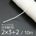  candle core made in Japan H core [ small ]2×3+2 10m [ Sunday holiday delivery business holiday ]