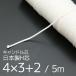  candle core made in Japan H core [ middle ]4×3+2 5m [ Sunday holiday delivery business holiday ]