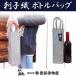 ボトルバッグ 布 刺子織 秩父紺七 和柄 日本製 ワインバッグ