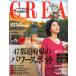 CREA ( Crea ) 2010 год 03 месяц номер журнал 