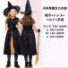  костюм One-piece ребенок костюмированная игра Kids костюм 4 позиций комплект . женщина Mahou Tsukai черный акционерное общество . костюм аниме костюмированная игра женщина маскарадный костюм менять оборудование 