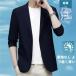  tailored jacket мужской охлаждающий жакет лето жакет охлаждающий summer жакет стрейч одноцветный летняя одежда UV cut .... пот скорость . вентиляция легкий 