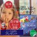 2 -years old Christmas present picture book man girl 2 -years old half 2 -year-old child custom-made picture book [...... present ]