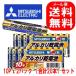 【メール便でポストに投函/代金引換不可】三菱電機 三菱アルカリ乾電池 単4形(LR03N/10S) 10本パック/2個セット(20本)