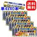 三菱電機　アルカリ乾電池 単4形/4パックセット(40本入)日本メーカー リモコン 安心  お買い得 送料無料