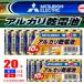 【セット販売/メール便でポストに投函】三菱電機 三菱アルカリ乾電池　20本セット(内訳:単3形 10本+単4形 10本)