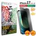 [2 листов глаз полцены *3 листов глаз 99%OFF] iPhone защитная плёнка тонировка стёкол пленкой iPhone17 iPhone17e iPhone17Air iPhone17pro promax 2 меч ... видеть предотвращение anti g редкость коврик 