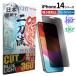 iPhone защитная плёнка тонировка стёкол пленкой iPhone14 iPhone14pro iPhone14plus iPhone14promax 2 пункт глаз полцены 2 меч ... видеть предотвращение голубой свет cut 