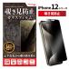 [2 листов глаз полцены *3 листов глаз 99%OFF] iPhone защитная плёнка тонировка стёкол пленкой iPhone12 iPhone12pro iPhone12mini iPhone12promax.. видеть предотвращение .. предотвращение. .. видеть предотвращение 